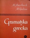 Мариан Ауэрбах - Греческая грамматика