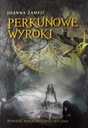 Вердикты Перкуна