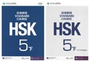 HSK 5 Стандартный курс 2 / УЧЕБНИК+РАБОЧАЯ ТАБЛИЦА