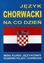 Мини-курс хорватского языка для повседневной жизни.