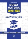 Математика. Новый экзамен на аттестат зрелости 2023 и 2024 гг.