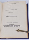 PRZEPISY UBIORÓW DLA WOYSK KSIĘSTWA WARSZAWSKIEGO Czas wydania 1800-1950