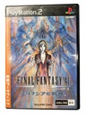 FINAL FANTASY XI 11 CHAINS OF PROMATHIA PS2 3xJAP КОЛЛЕКЦИОННОЕ СОСТОЯНИЕ