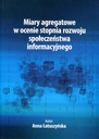 Совокупные показатели оценки уровня развития информационного общества