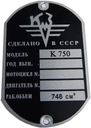 ТАБЛИЧКА К-750