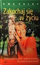 ВЛЮБИТЕСЬ В ЖИЗНЬ ЭВЫ ФОЛИ
