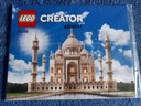 ИНСТРУКЦИЯ к LEGO 10256 Тадж-Махал.