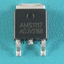 2 шт. 1117-ADJ AMS1117CD-ADJ Регулируемая мощность