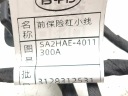 BYD SEALION 05 ІНШИЙ КОМПЛЕКТ ПРОВОДІВ ПРОВОДІВ / ПРОВОДА 2026 MPV 4/5DR SA2HAE-4011  (18740092675) фото min 7