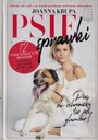 ВЕЩИ ДЛЯ СОБАКИ ДЖОАННА КРУПА