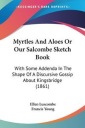 Myrtles и алоэ или нашу книгу Salcombe Sketch