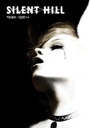 КНИГА SILENT HILL: НАЧАЛО – ЧАСТИ 1–4 – ТВЕРДЫЙ ПЕРЕПЕТ (SH2 COVER)