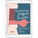 Лингвистическая корректность на практике. Набор