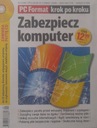 Формат ПК: шаг за шагом Защитите свой компьютер 1/2008