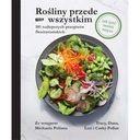 Растения прежде всего