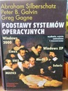 Основы операционных систем - Зильбершац