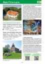Туристический путеводитель 2025 Korona Gór Polski Компас KGP GOT карта маршрутов