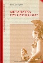 Метафизика или онтология?
