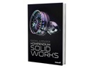 Справочник SolidWorks