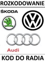 Радиокод Audi Volkswagen VW Skoda ВСЕ Раскодировка ДИСТАНЦИОННО