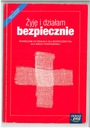 Я ЖИВУ И ДЕЙСТВУЮ БЕЗОПАСНО УЧЕБНИК, 8 КЛАСС, ИЗД