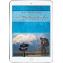 Модель поведения потребителей на рынке