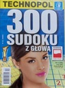 Кроссворды 300 СУДОКУ С ГОЛОВОЙ 2/2023 ТЕХНОПОЛ