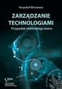 ТЕХНОЛОГИЯ МЕНЕДЖМЕНТА КРШИШТОВСКОЙ КЛИНЦЫ.. ЭЛЕКТРОННАЯ КНИГА