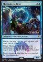 Mizzium Meddler FOIL - Промоакции