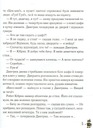 Dmytryk w Krainie Niebieskich Róż. Po ukraińsku Język publikacji ukraiński