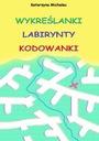 Кроссворды, лабиринты, кодирующие игры - электронная книга