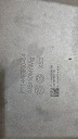 МОДУЛЬ БАТАРЕЯ LUCID AIR 2023 P11-H63B00-04  (18885979059) фото min 11