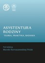 СЕМЕЙНАЯ ПОМОЩЬ. ТЕОРИЯ, ПРАКТИКА, БА... ЭЛЕКТРОННАЯ КНИГА
