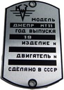 DNIEPR MT-11 Намеплят
