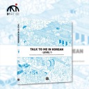 Поговори со мной на корейском, уровень 1