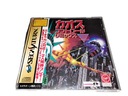 Chaos Control Remix / NTSC-J / Sega Saturn