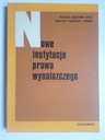Новые институты права изобретений