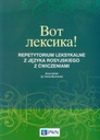 ВОТ ЛЕКСИКА! ЛЕКСИЧЕСКИЙ ПОВТОР ИЗ РУССКОГО ЯЗЫКА АННА ГИНТЕР, ИЯ ТУЛИНА-БЛЮ