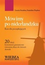 МЫ ГОВОРИМ ПО ГОЛЛАНДСКОМУ