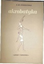 Акробатика - А,М Игашенко
