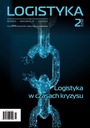Журнал ЛОГИСТИКА, выпуск 2/2022