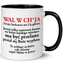 К черту эту кружку, твой босс не заботится о твоей работе, КРУЖКА TIKTOK