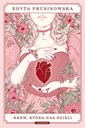 КРОВЬ, КОТОРАЯ НАС РАЗДЕЛЯЕТ Эдита Прусиновска