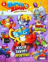 SUPER ZINGS! WIELKIE ZAWODY SPORTOWE 1