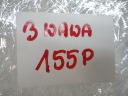 PEUGEOT ВАНТАЖНИЙ IV ЛІВА ЗАХИСТ ЗАДНЬОГО СТІЙКИ  (17423839935) фото min 12