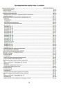 ІНСТРУКЦІЯ РЕМОНТА НОВИЙ HOLLAND T 8010, T 8020, T 8030, T 8040 PL  фото 6