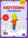 Сверщик. Кроссворды и головоломки №1/2021.