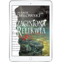 Потерянная реликвия