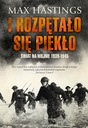 И начался ад. Мир в состоянии войны 1939-45 гг.