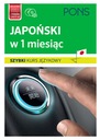 КУРС ЯПОНСКОГО ЯЗЫКА ЗА 1 M-C+CD - КОЛЛЕКТИВНЫЕ РАБОТЫ